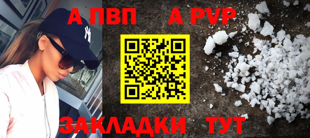 A-PVP СК КРИС  A PVP СК КРИС  Кисловодск  Alpha-PVP кристаллы  Вход с VPN 