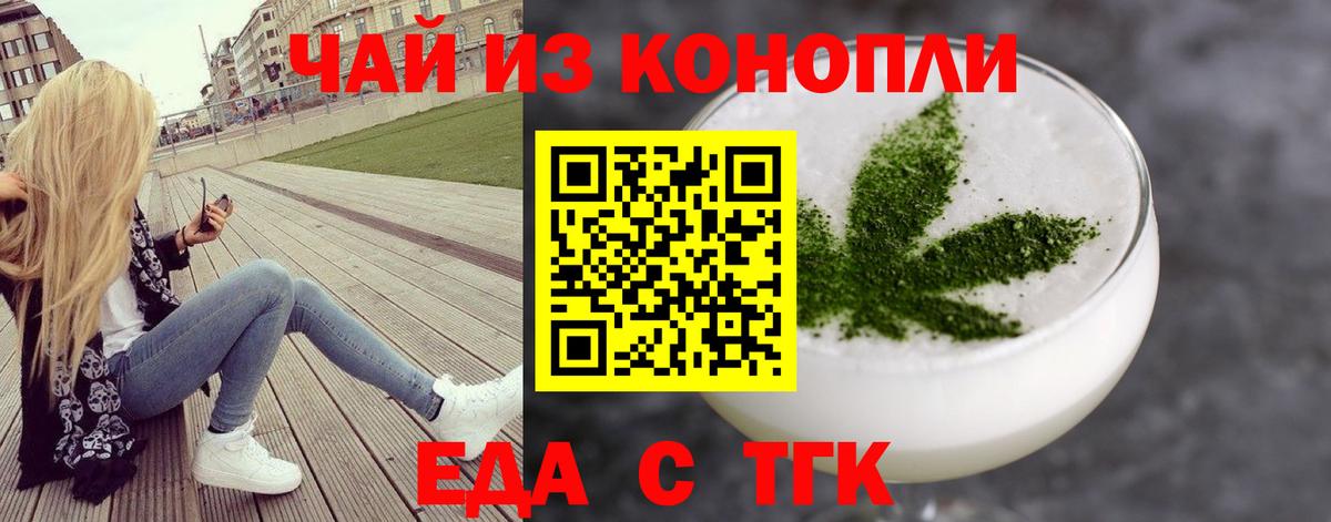 Кисловодск  Cannafood конопля  Вход с VPN 