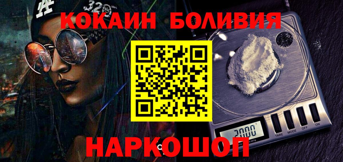 Кисловодск  где найти наркотики  COCAIN  Вход с VPN  COCAIN Боливия 
