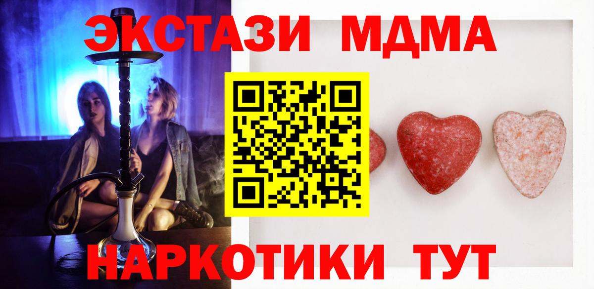 Кисловодск  ЭКСТАЗИ MDMA  Экстази  Вход с VPN  ЭКСТАЗИ Дубай 