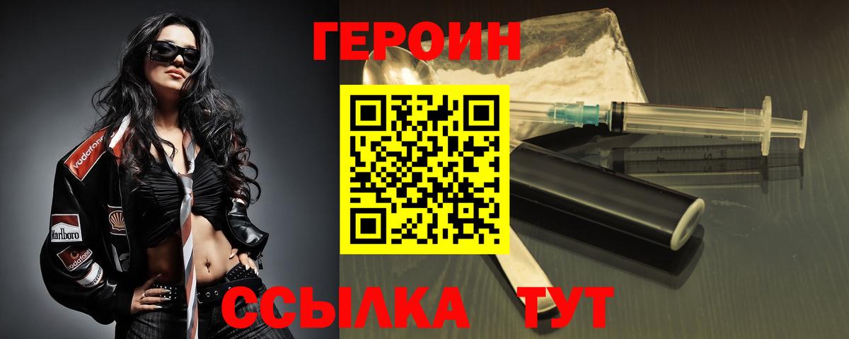 ГЕРОИН герыч  Вход с VPN  Кисловодск 