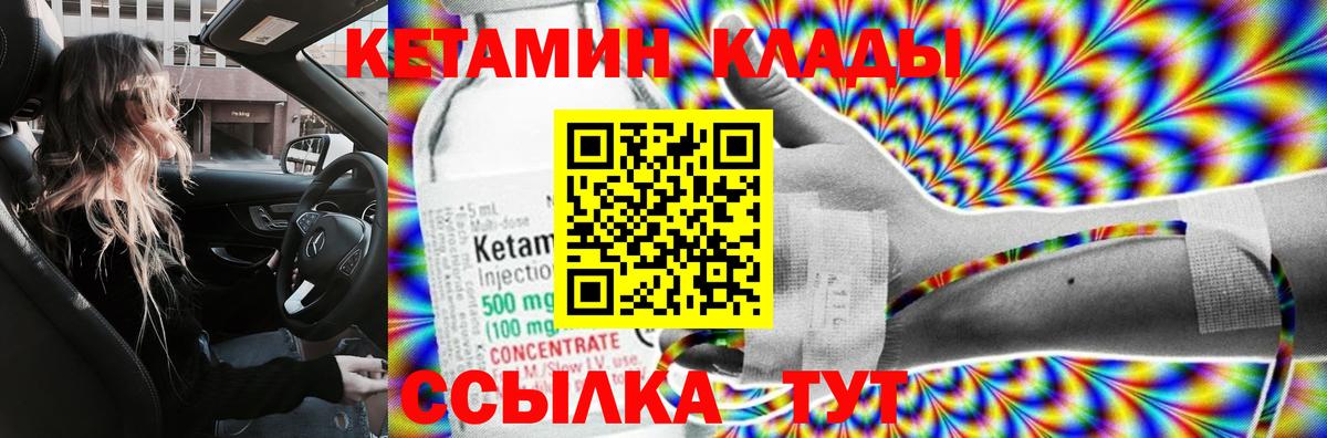 Кисловодск  КЕТАМИН ketamine  Вход с VPN 