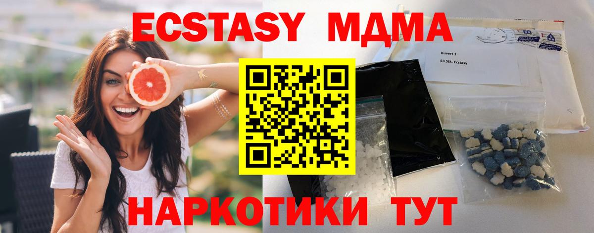 MDMA VHQ Кисловодск