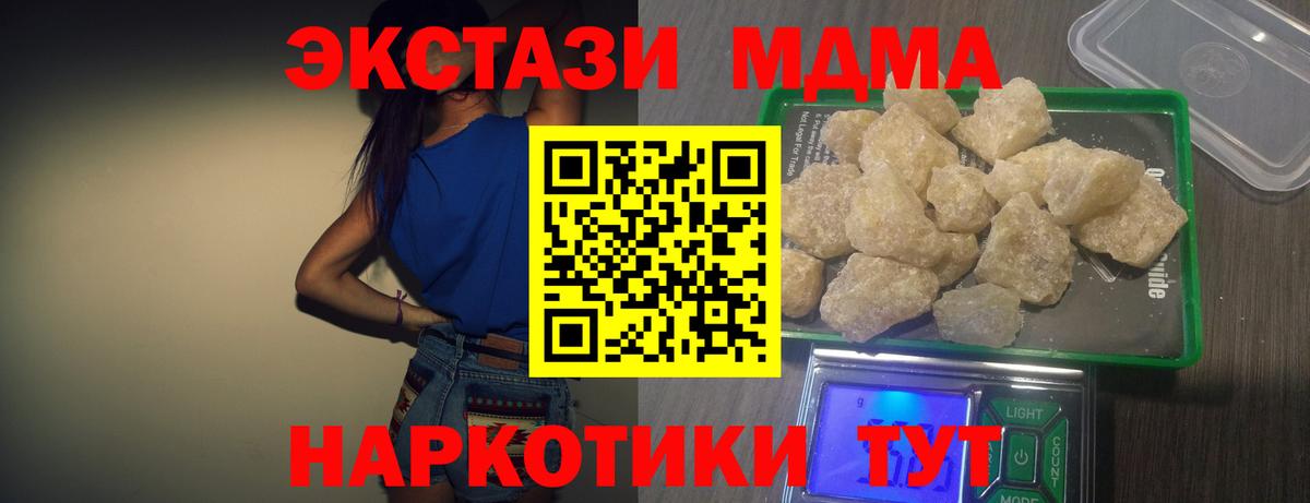 MDMA  МДМА молли  Вход с VPN  Кисловодск 