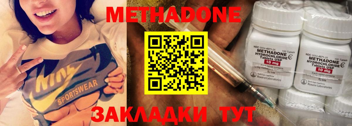 МЕТАДОН VHQ Кисловодск