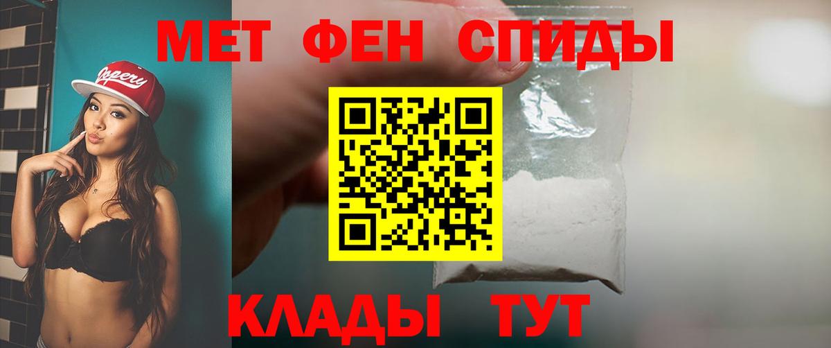 Метамфетамин пудра Кисловодск