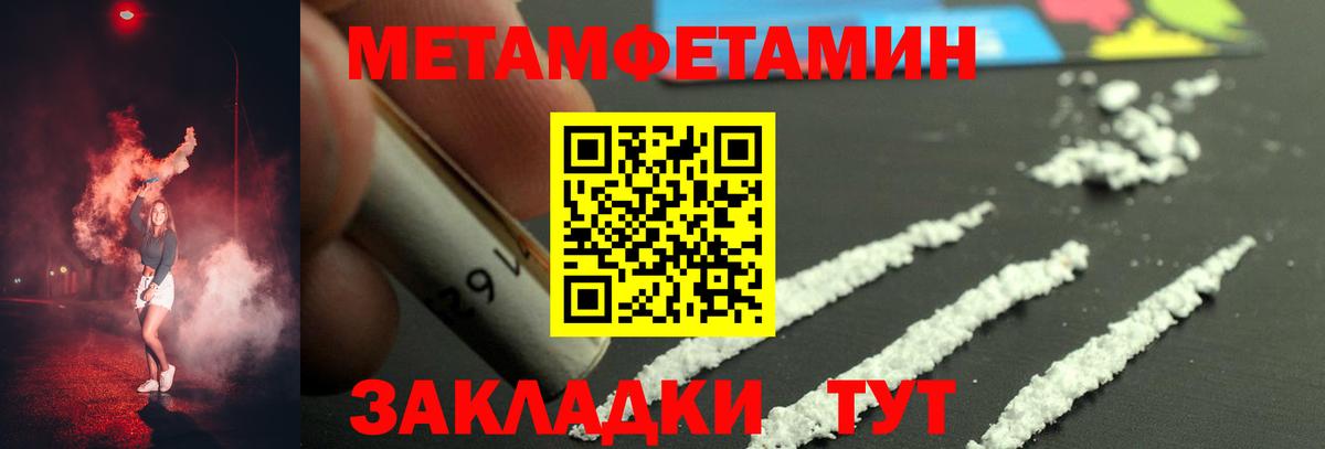 Кисловодск  МЕТАМФЕТАМИН витя  Вход с VPN  МЕТАМФЕТАМИН витя 
