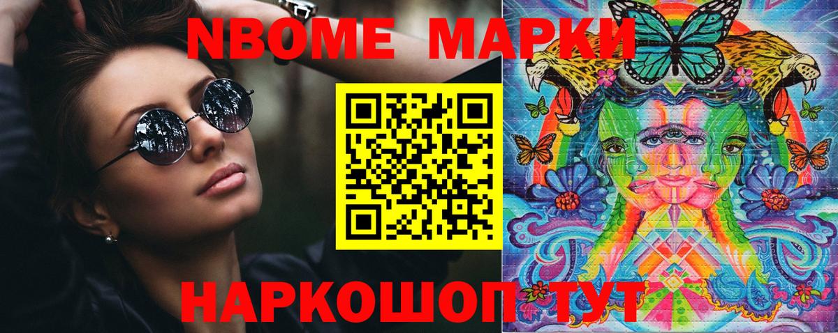 Наркотические марки 1500мкг  Вход с VPN  Кисловодск 
